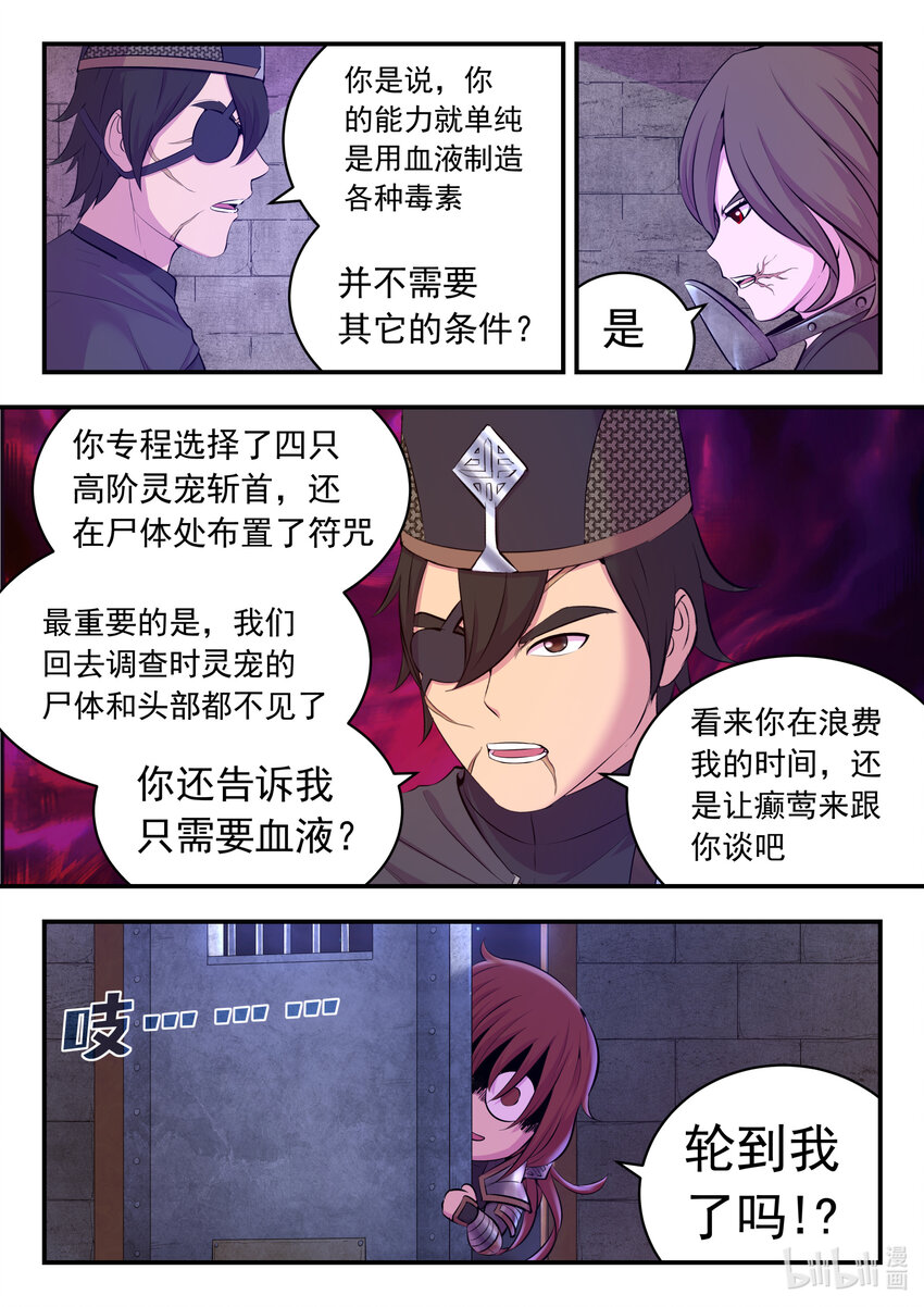 118 审讯仄类12