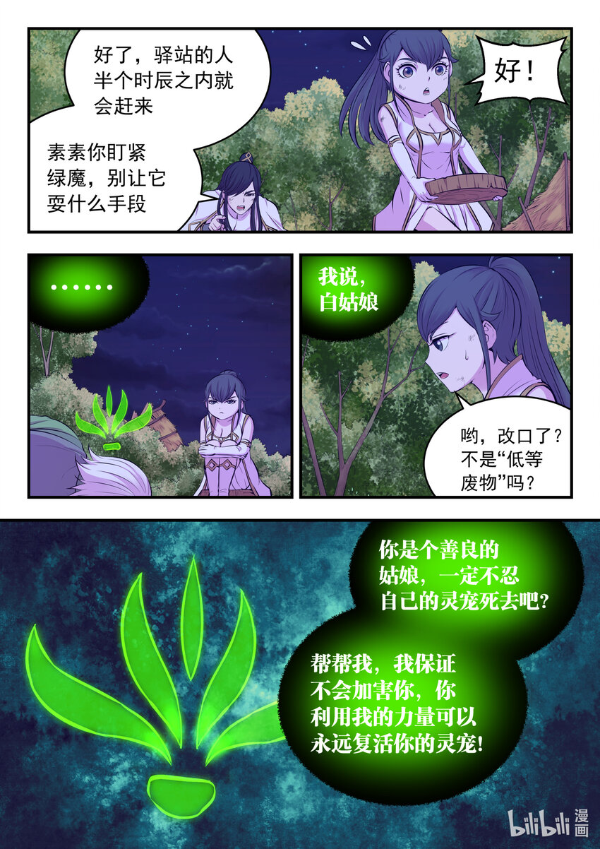 073 慧芽12