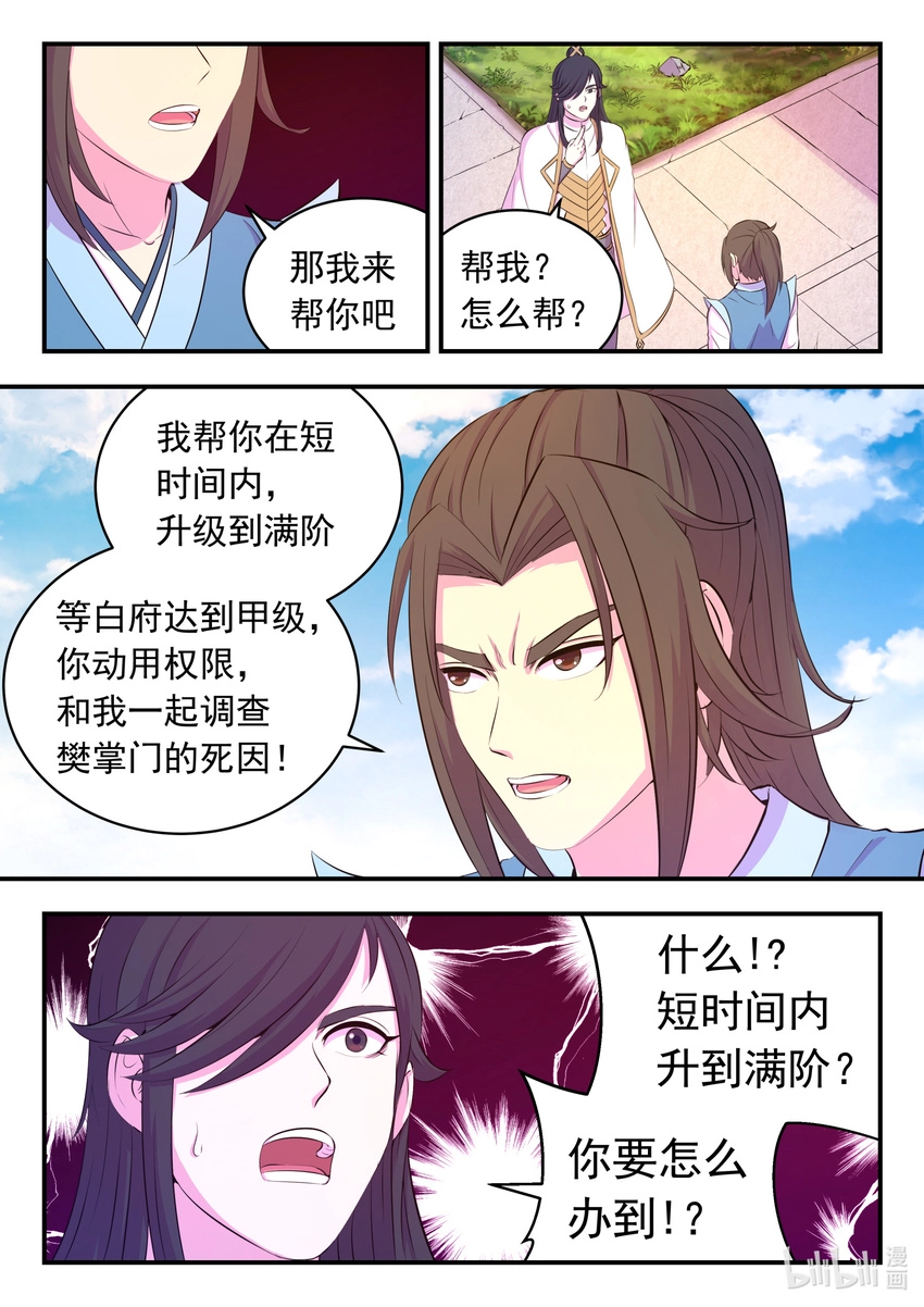 102 不醉不归20