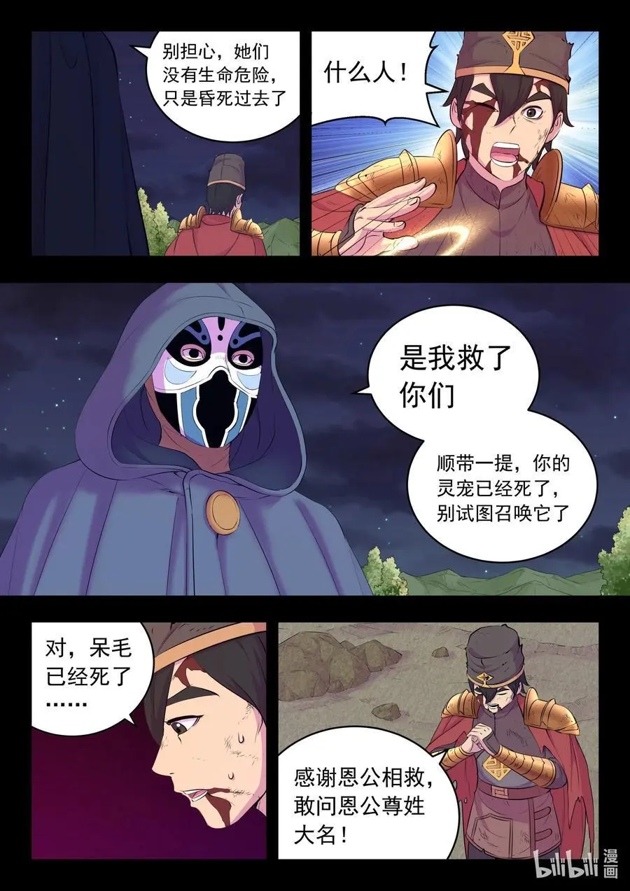 217 定位寄篱3