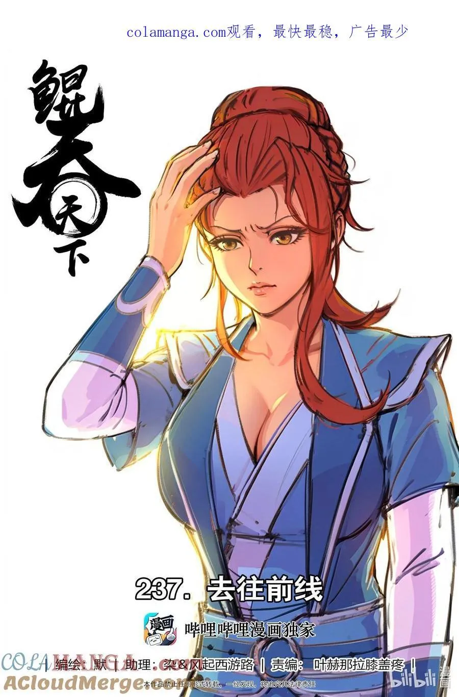 237 去往前线0