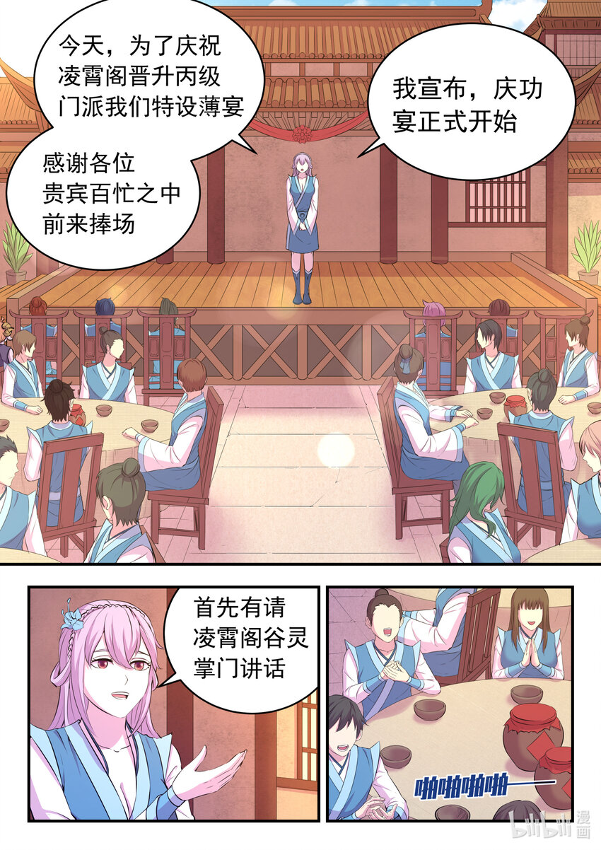 101 丙级庆功宴11