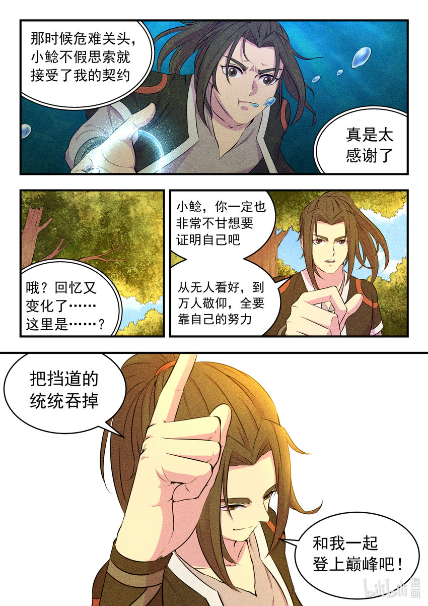 079 心合冲关10