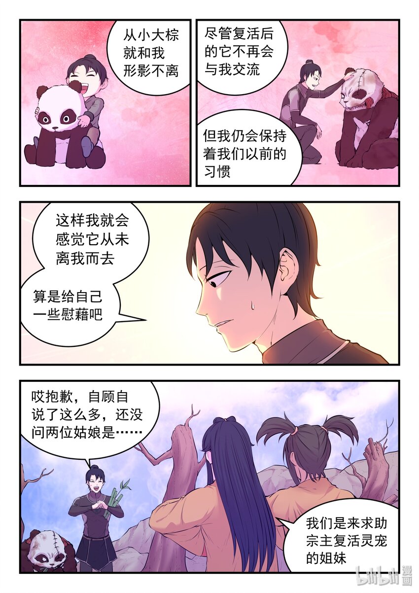 054 女凰巅峰11