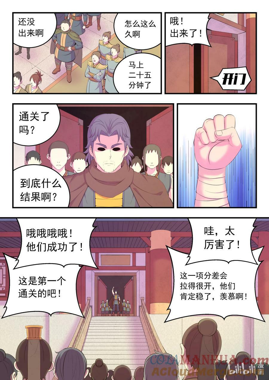 192 团队实战考核14