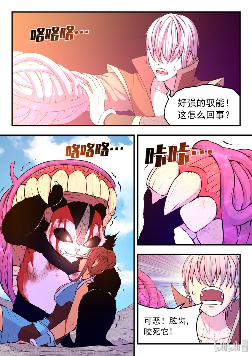 039 驭能爆发8