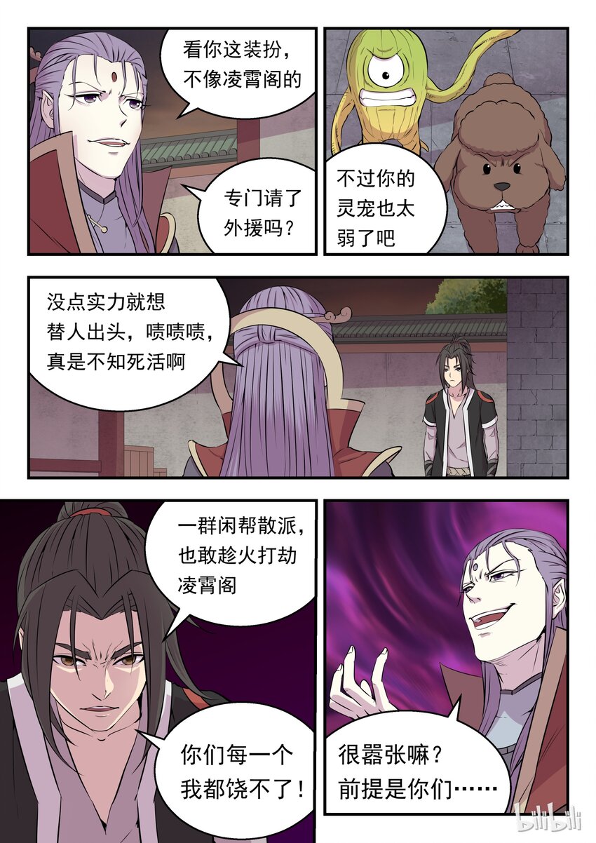 014 突袭悠游会23