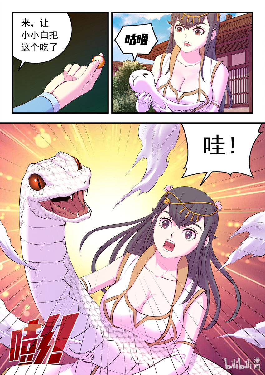 110 反客为主15