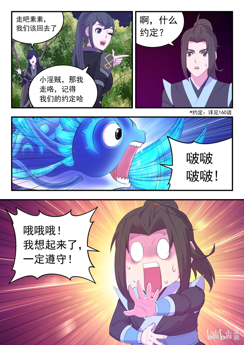 169 筹备先遣军8