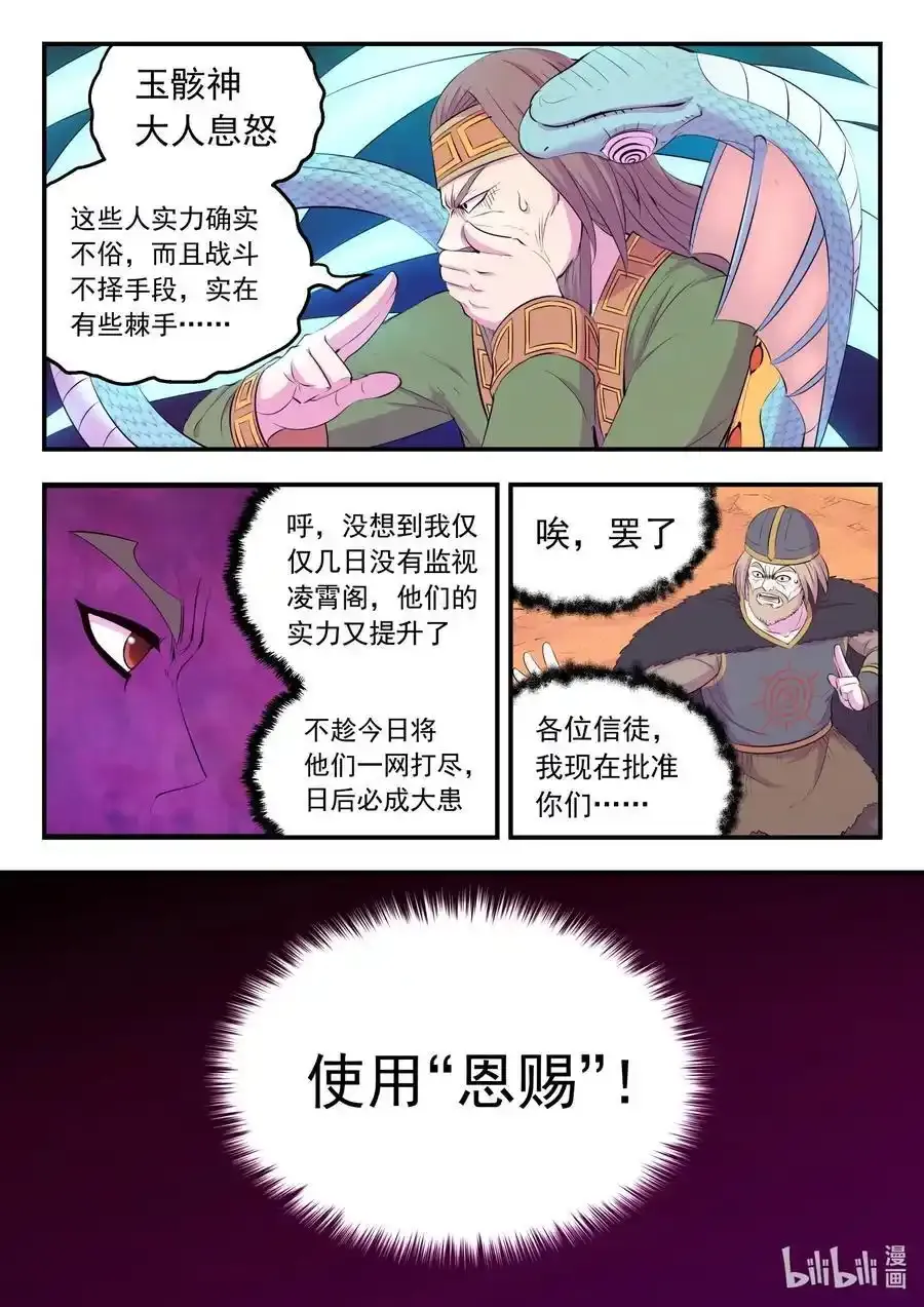 224 定制恩赐7