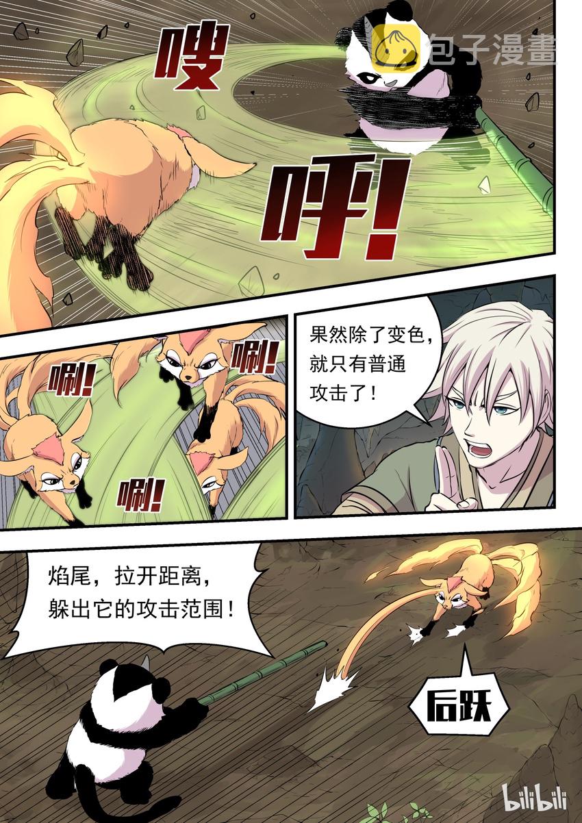 011 强力特殊技能12