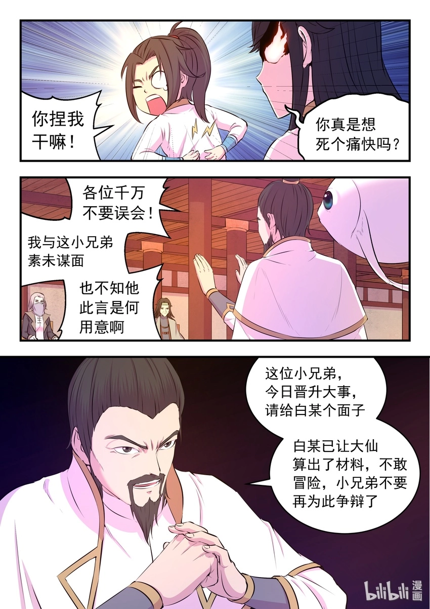 050 赌约11