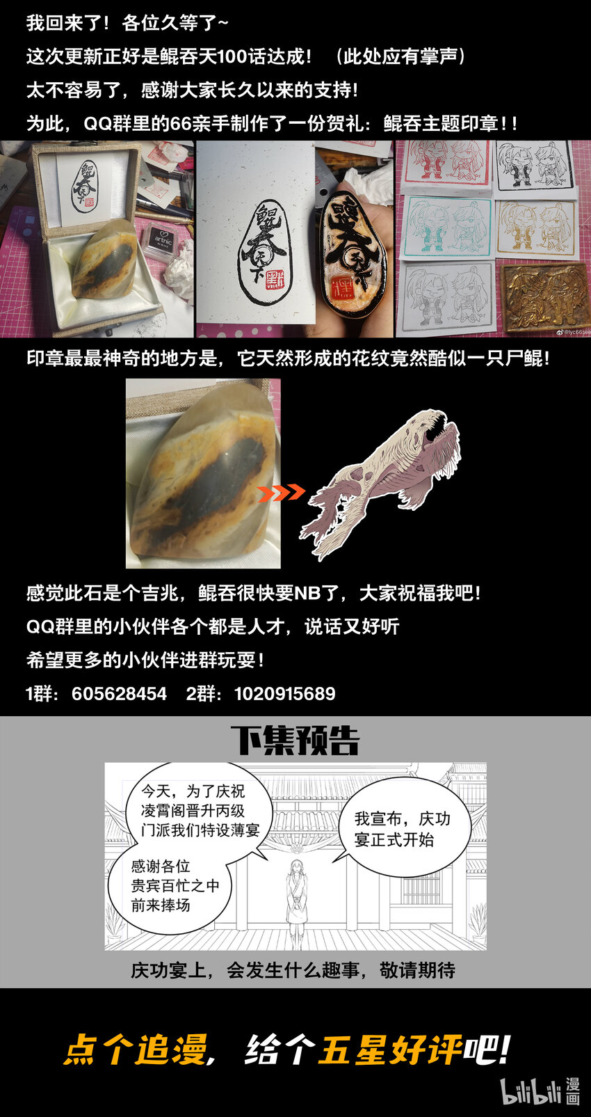 100 月彤的提问22