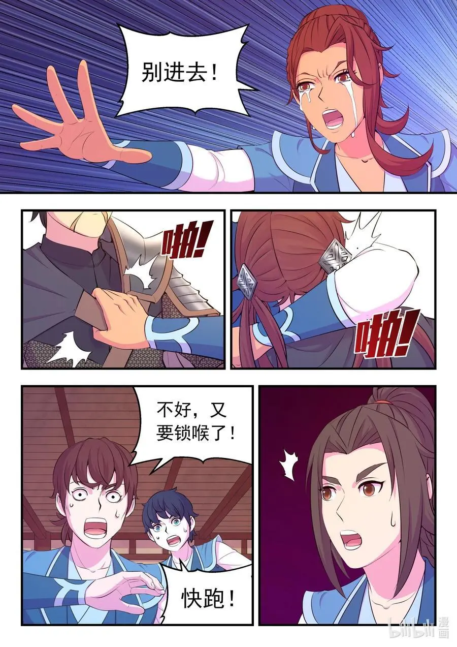 216 抹除记忆1