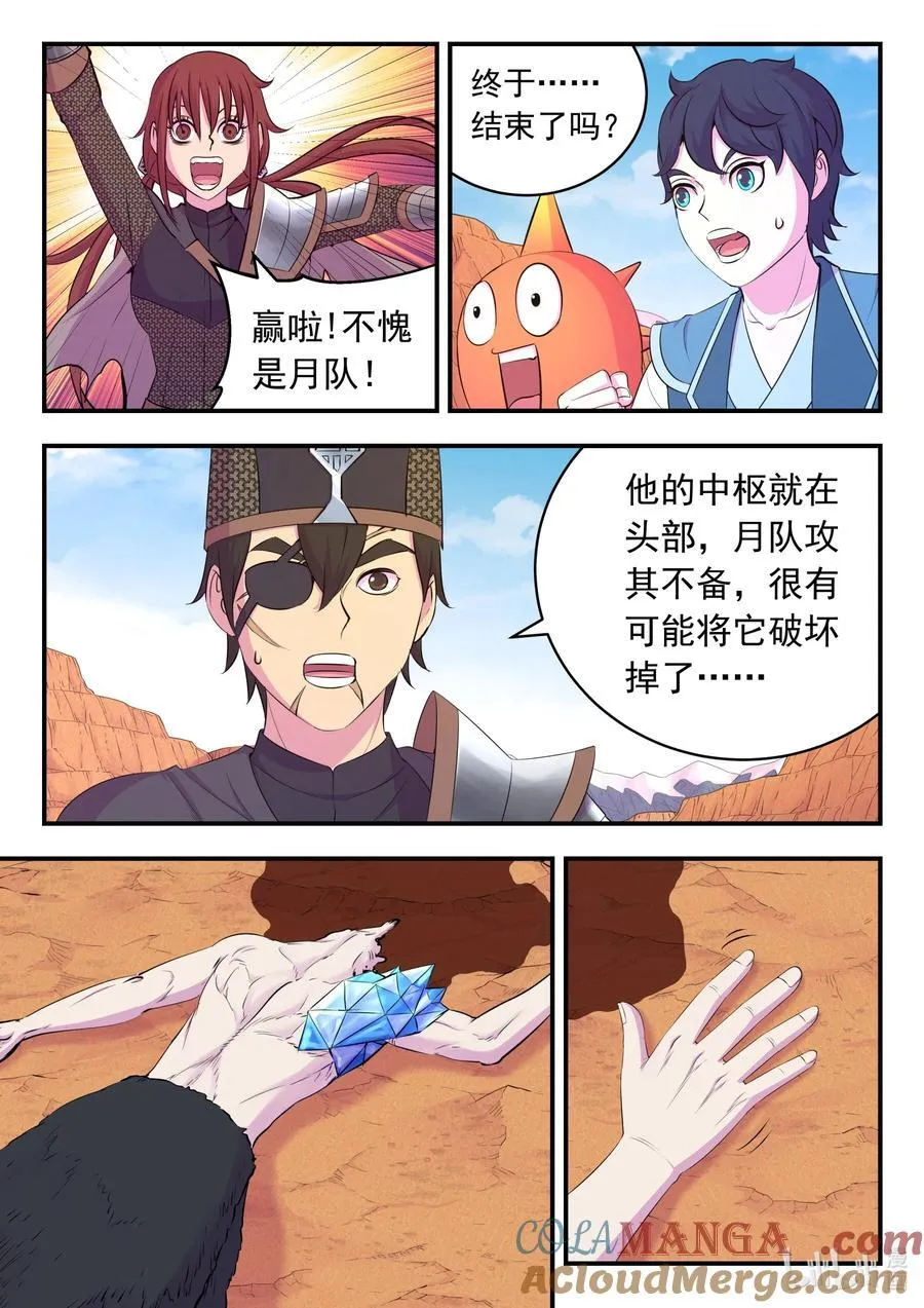 233 灰飞烟灭2