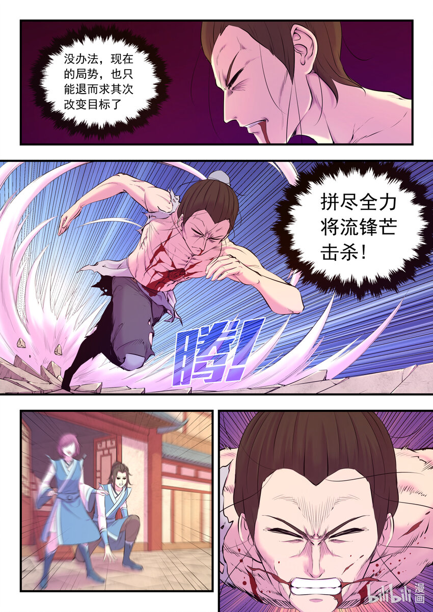 098 斩铁19