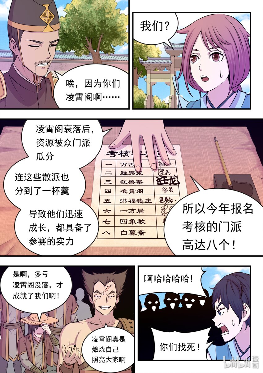 019 丁级门派考核赛17