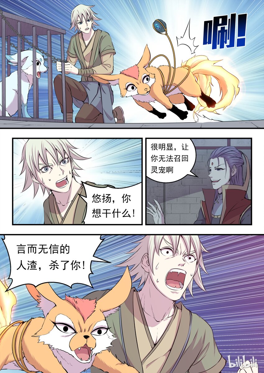 012 自在教悠游会13