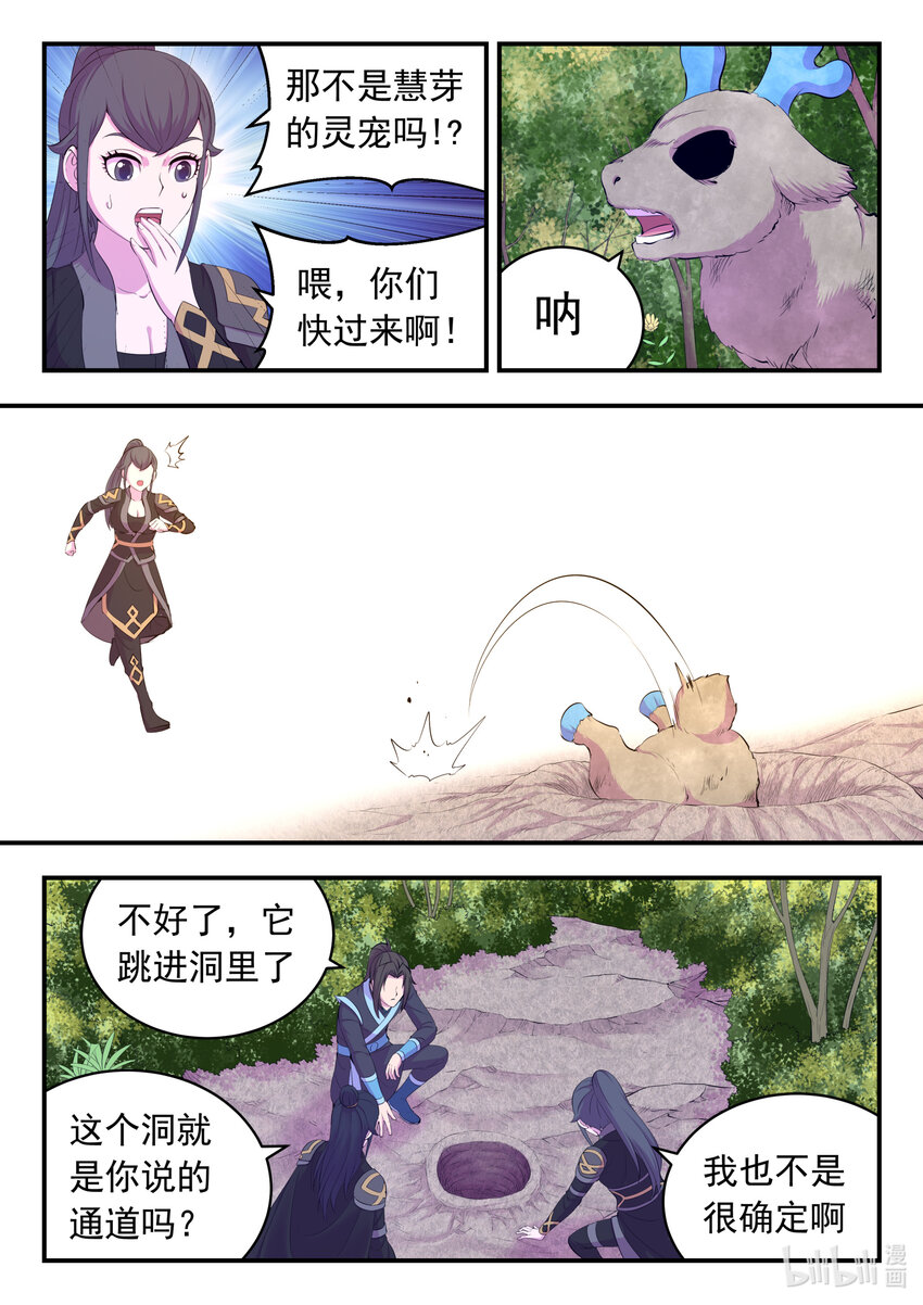 160 深入地宫8