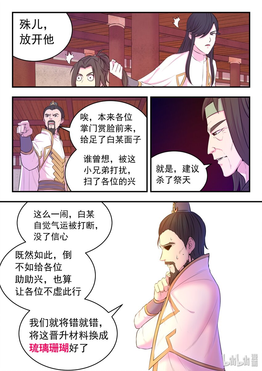 050 赌约15