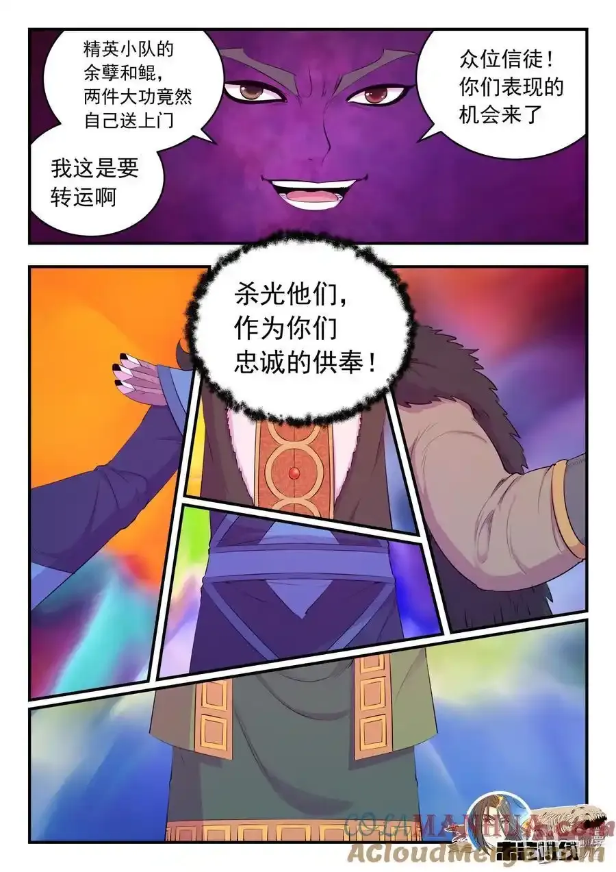 219 玉骸五信徒20
