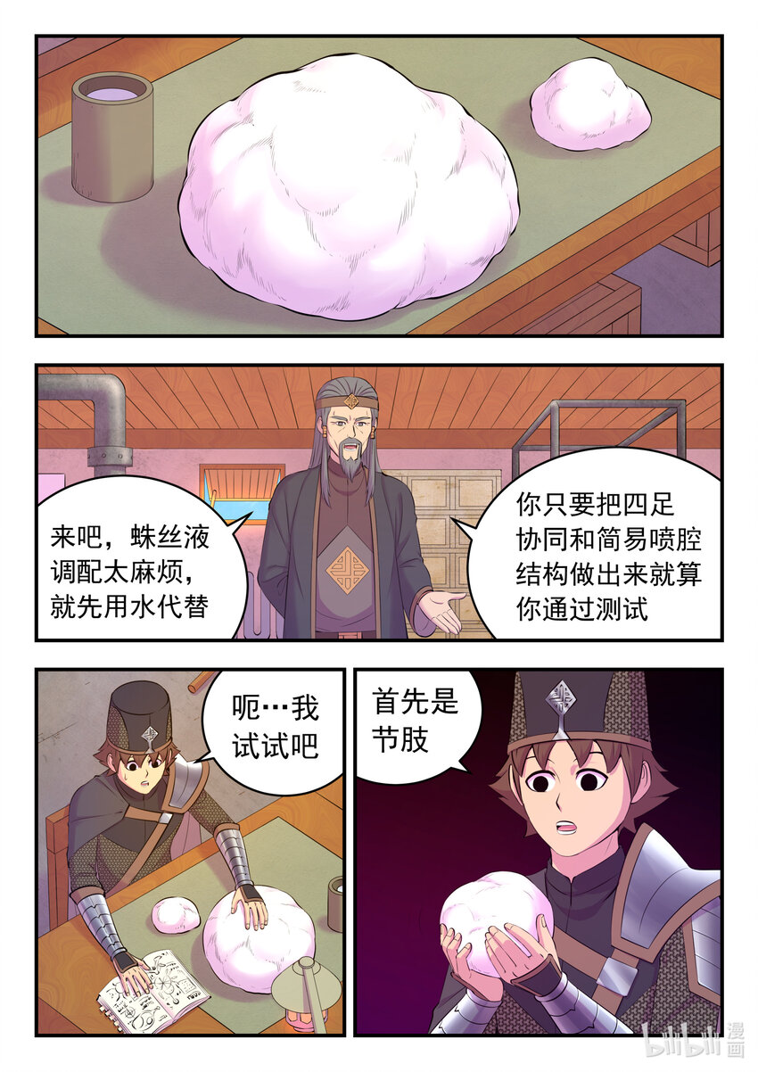 137 精细操控能力13
