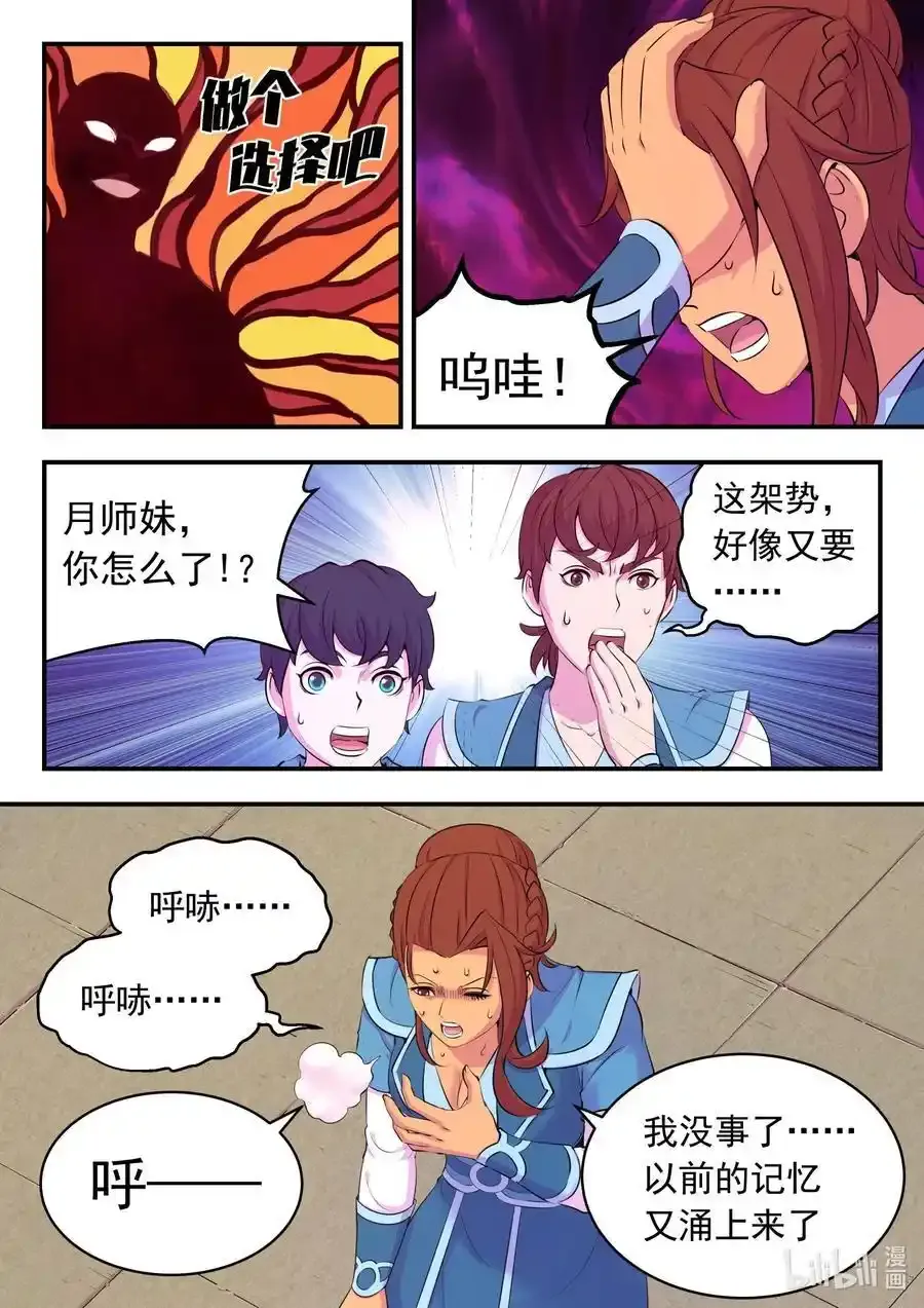 210 龙源之触1