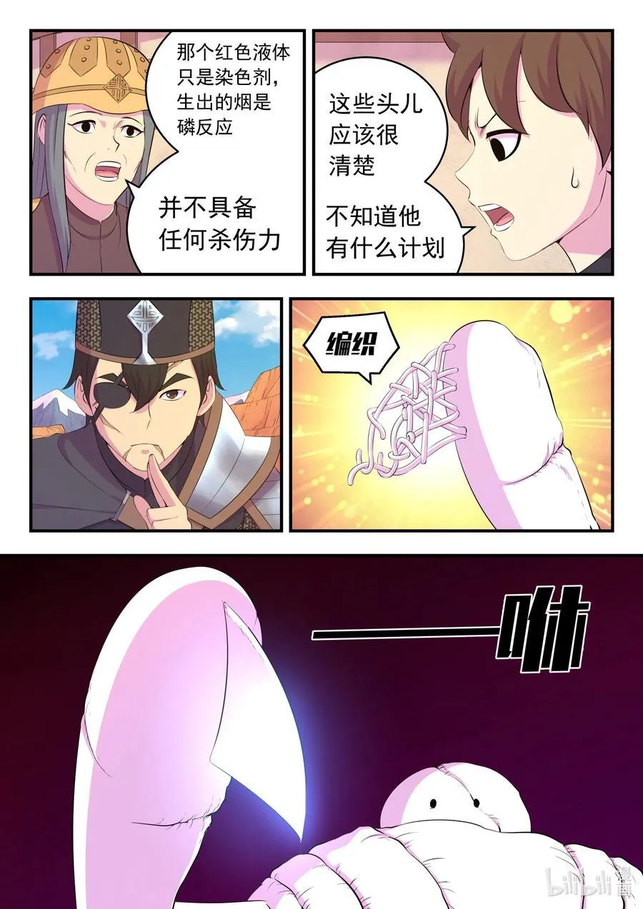 227 千机妙用15