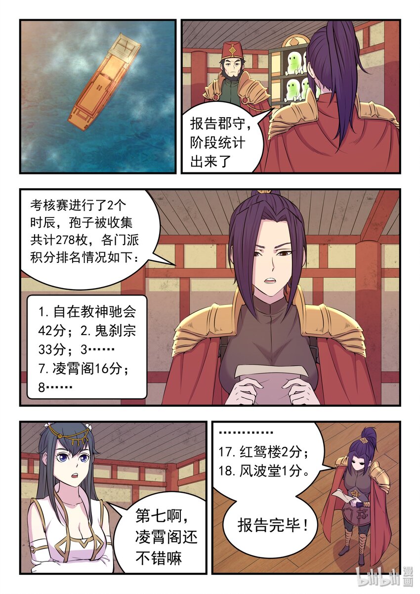 027 第二阶段开启11