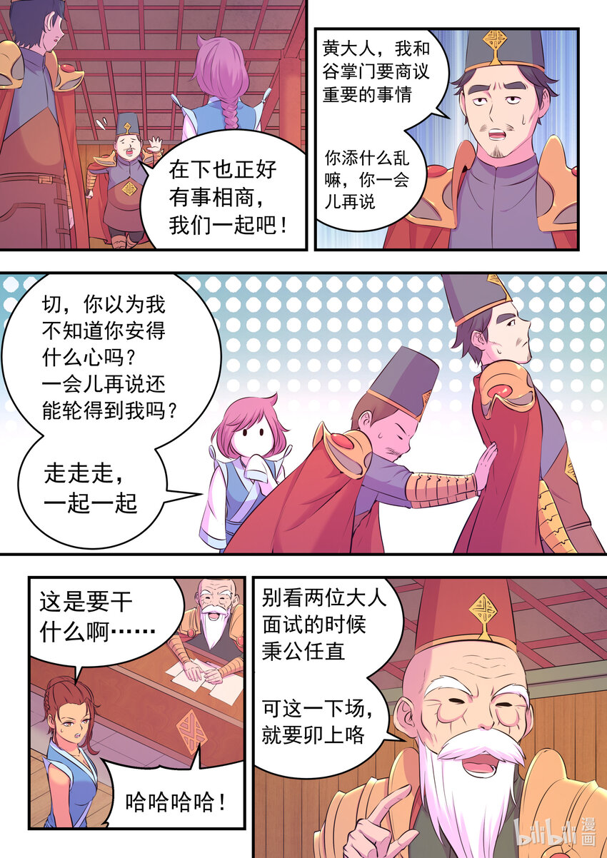 094 晋升丙级门派6