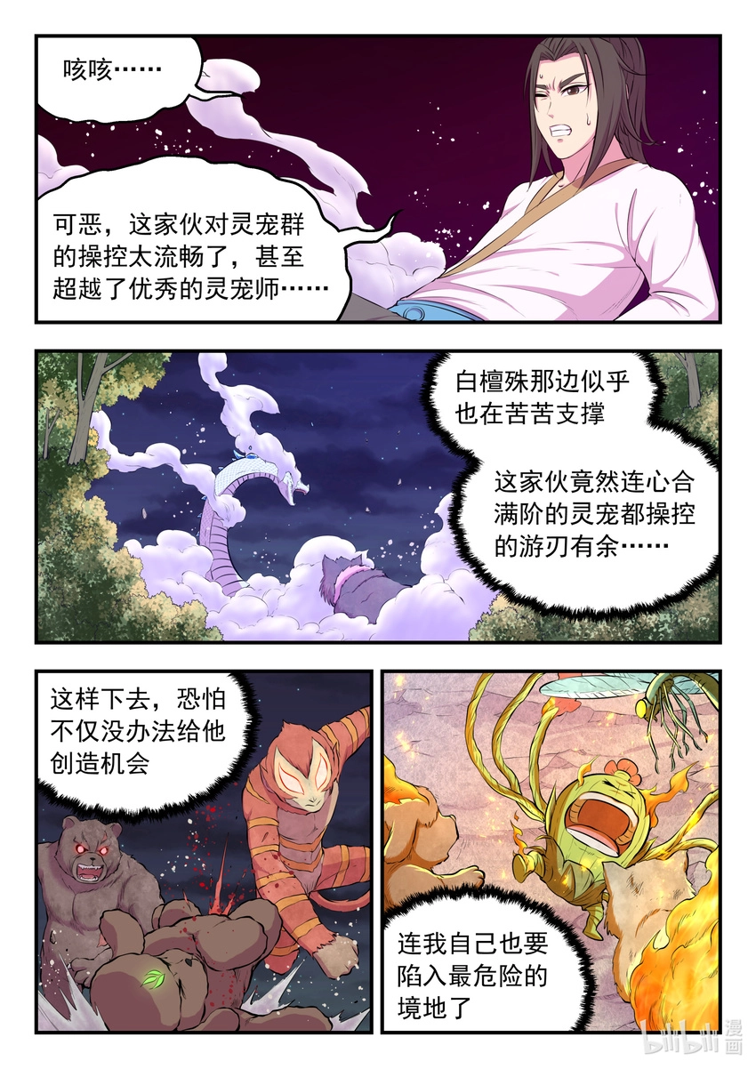 068 苦战绿魔13