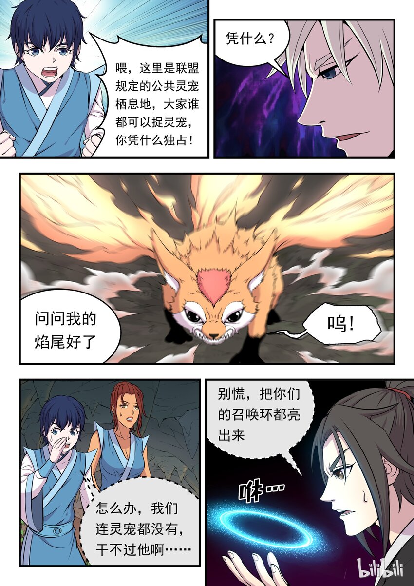 010 捕捉领主16