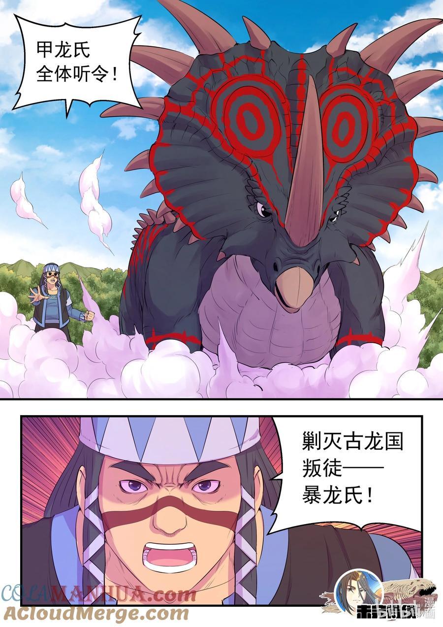 206 恶嗣之瞳20
