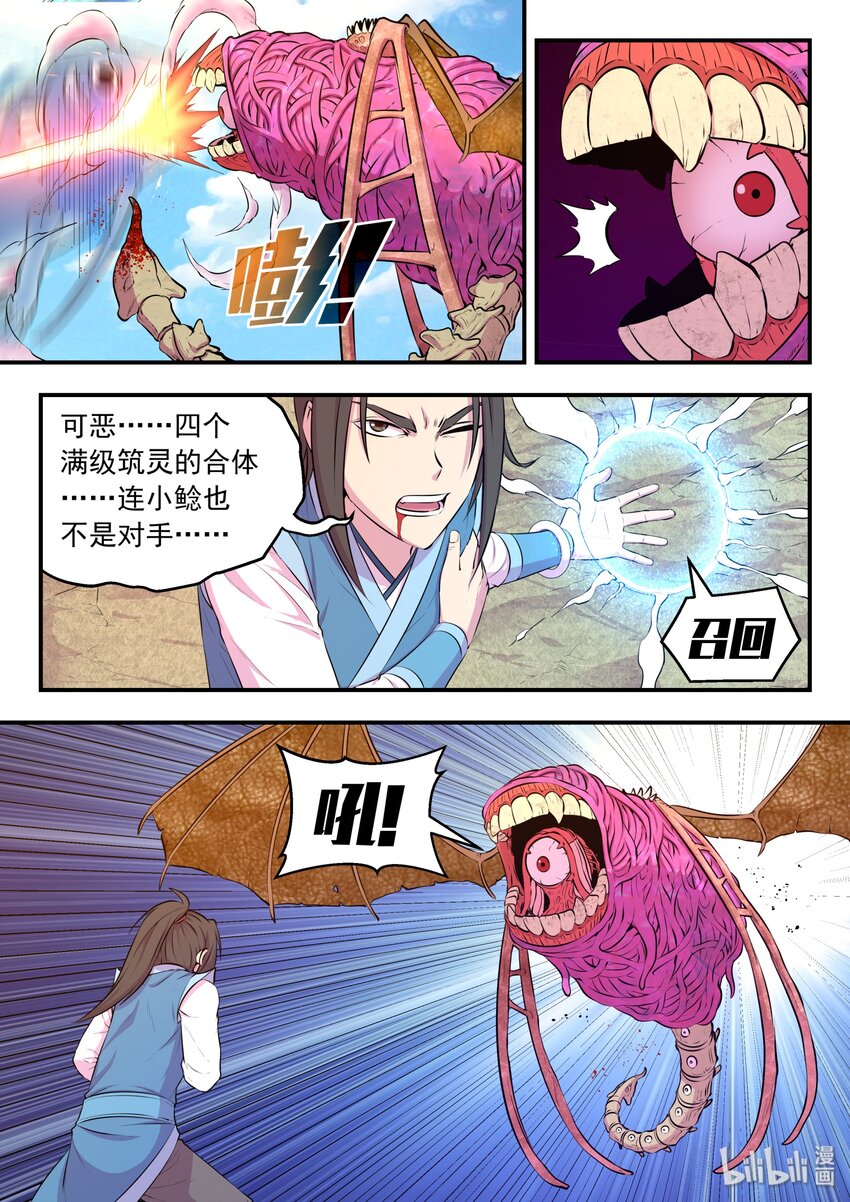 045 寄生合体18