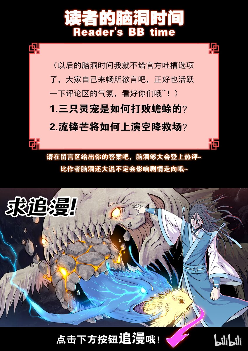 006 重返凌霄阁28