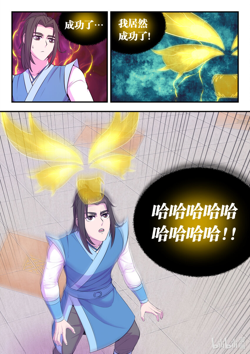 141 黄魔附身7