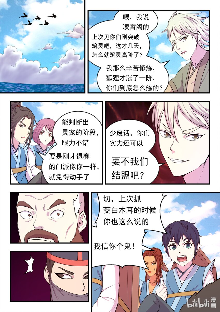 020 进发考核岛17