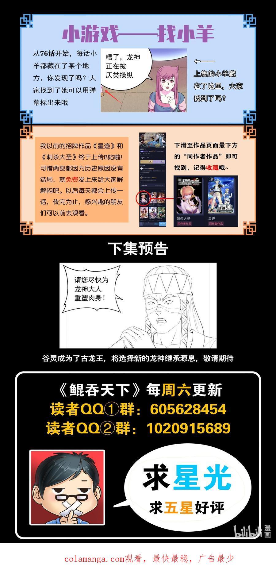 209 古龙王21