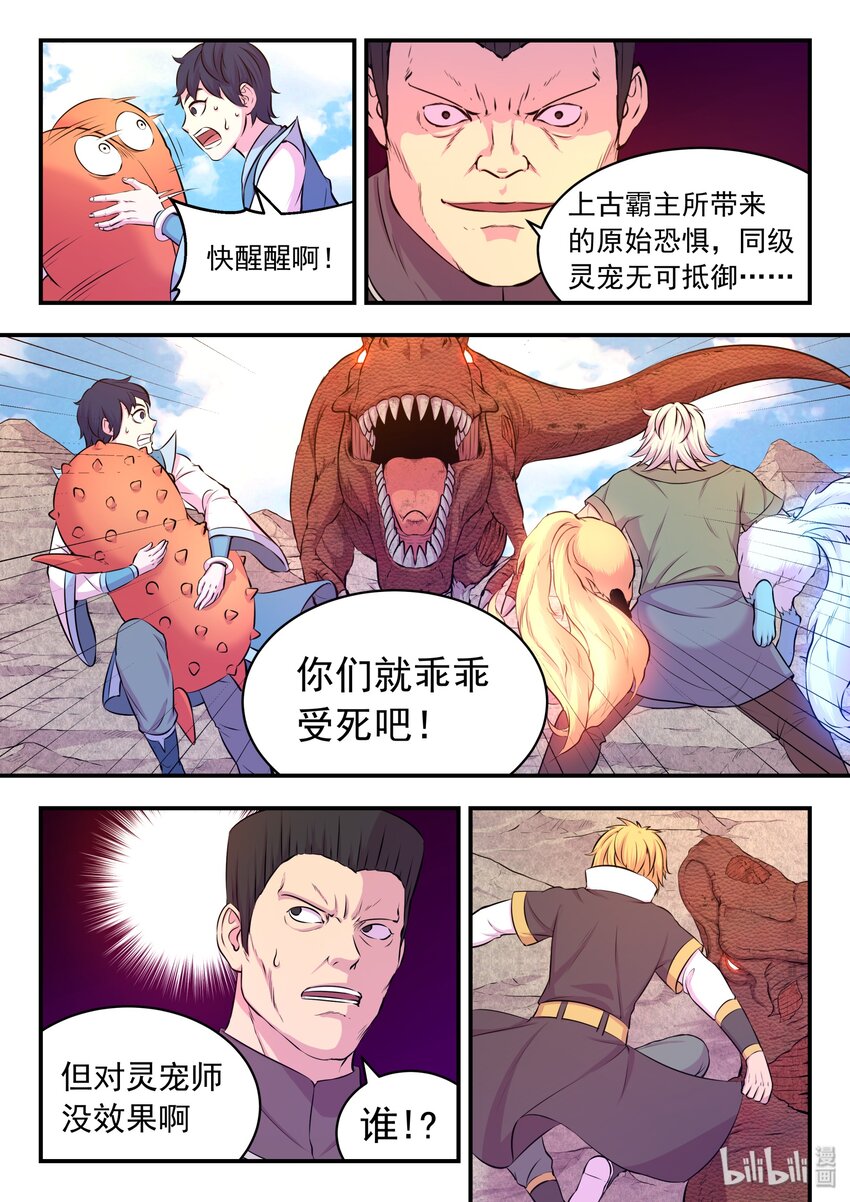 035 丧尸霸王龙13
