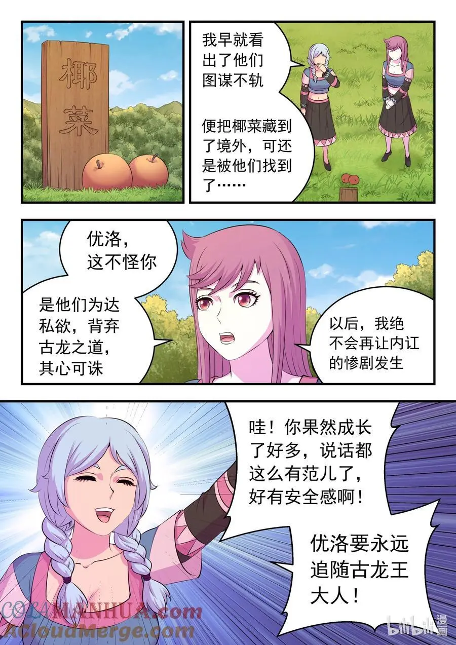 211 眼线真相2