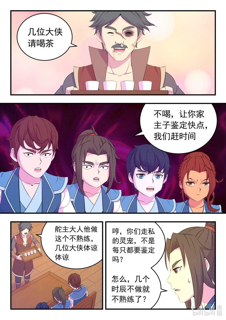 197 紫藤山庄1