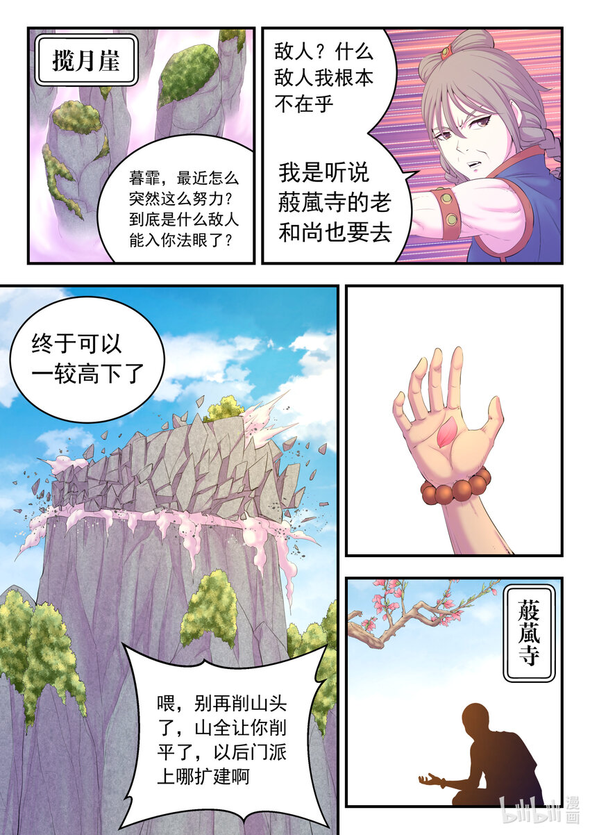 169 筹备先遣军17