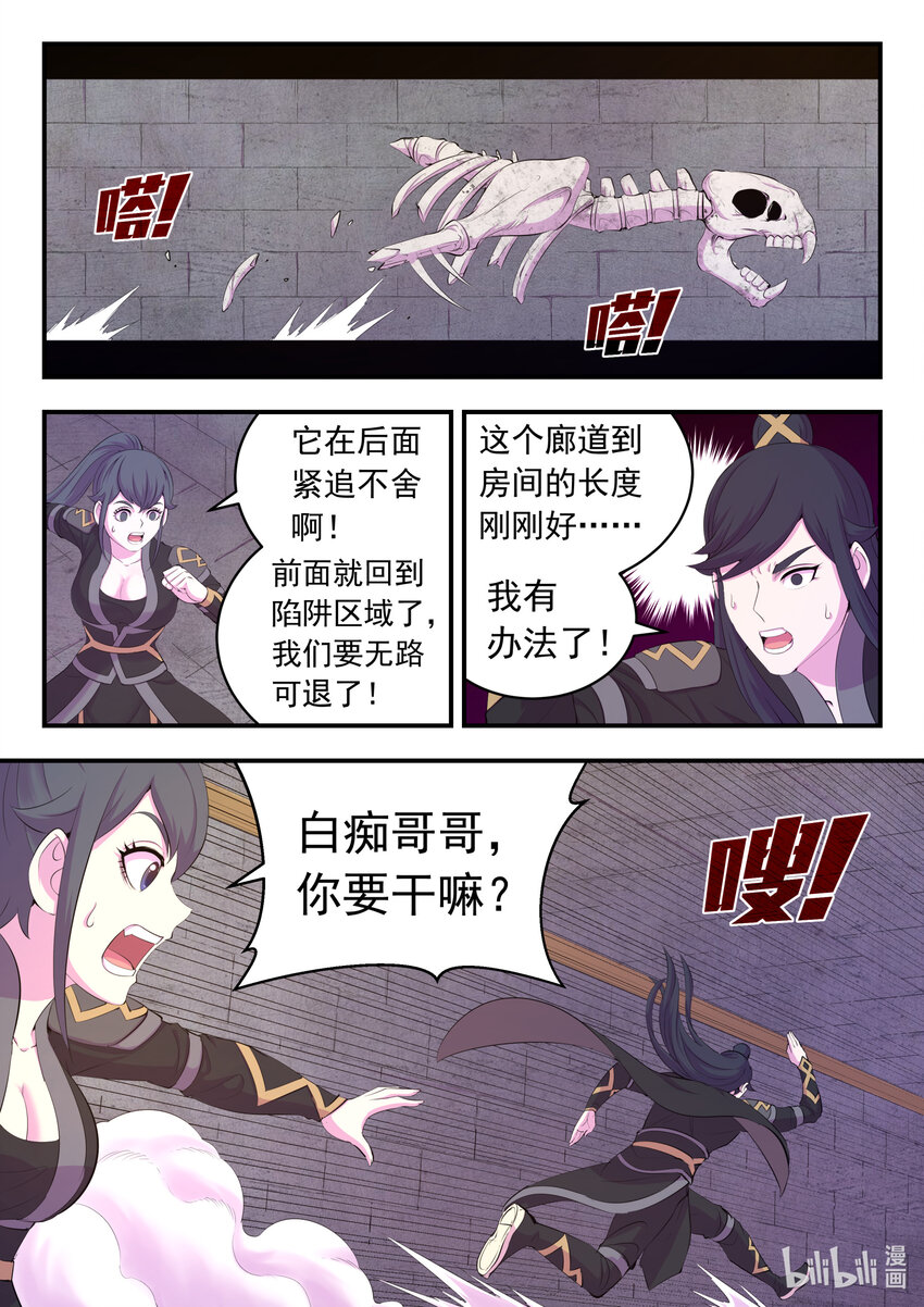 162 骸骨凶兽15