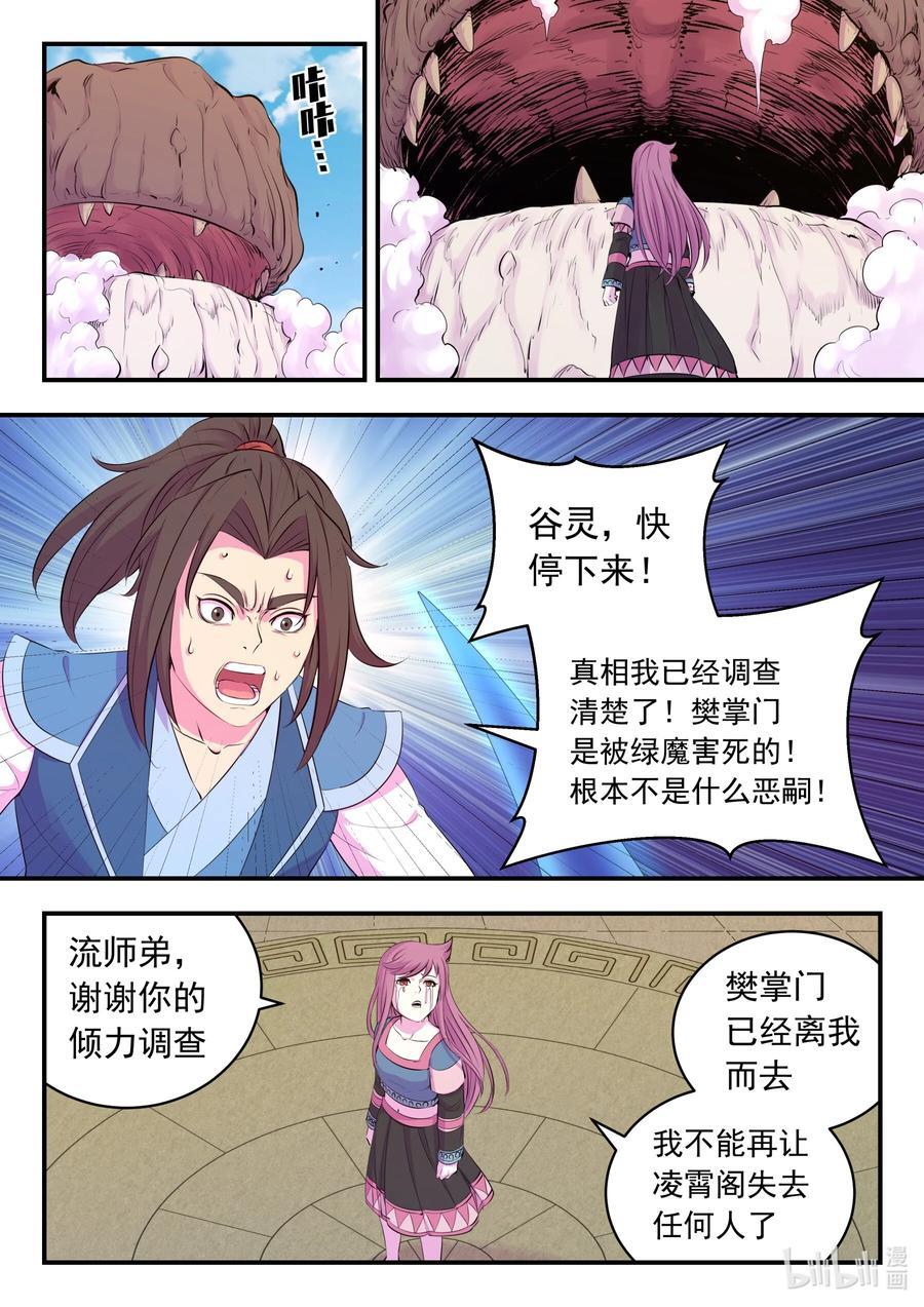 204 龙神19