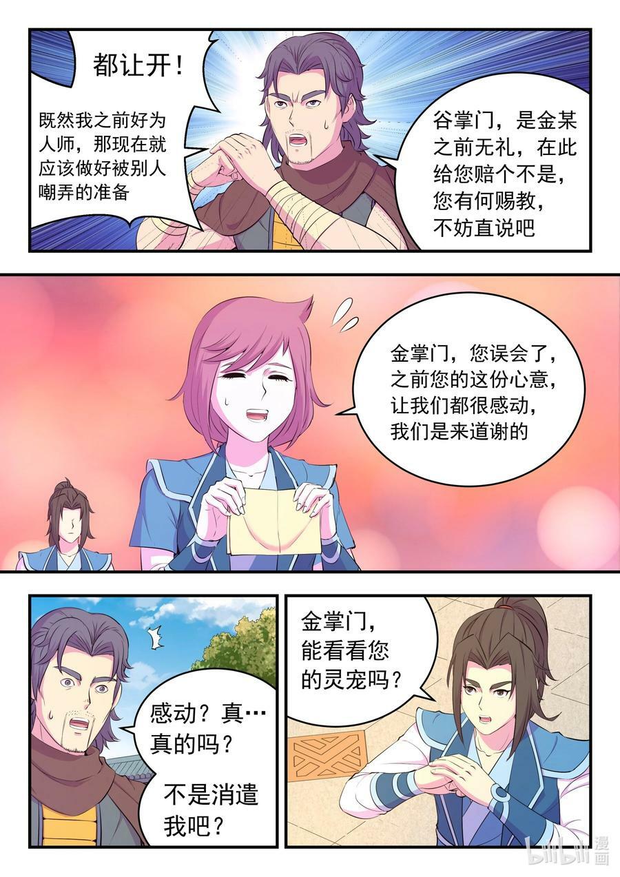 194 赤红荆棘马19