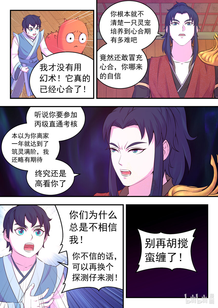 089 瞻阳殿辰夕12