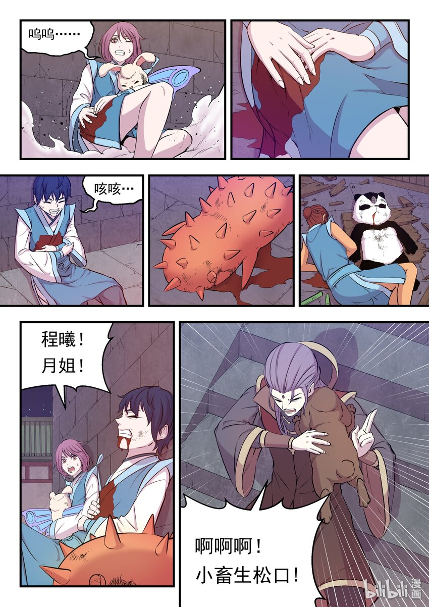 017 惨烈的终局5