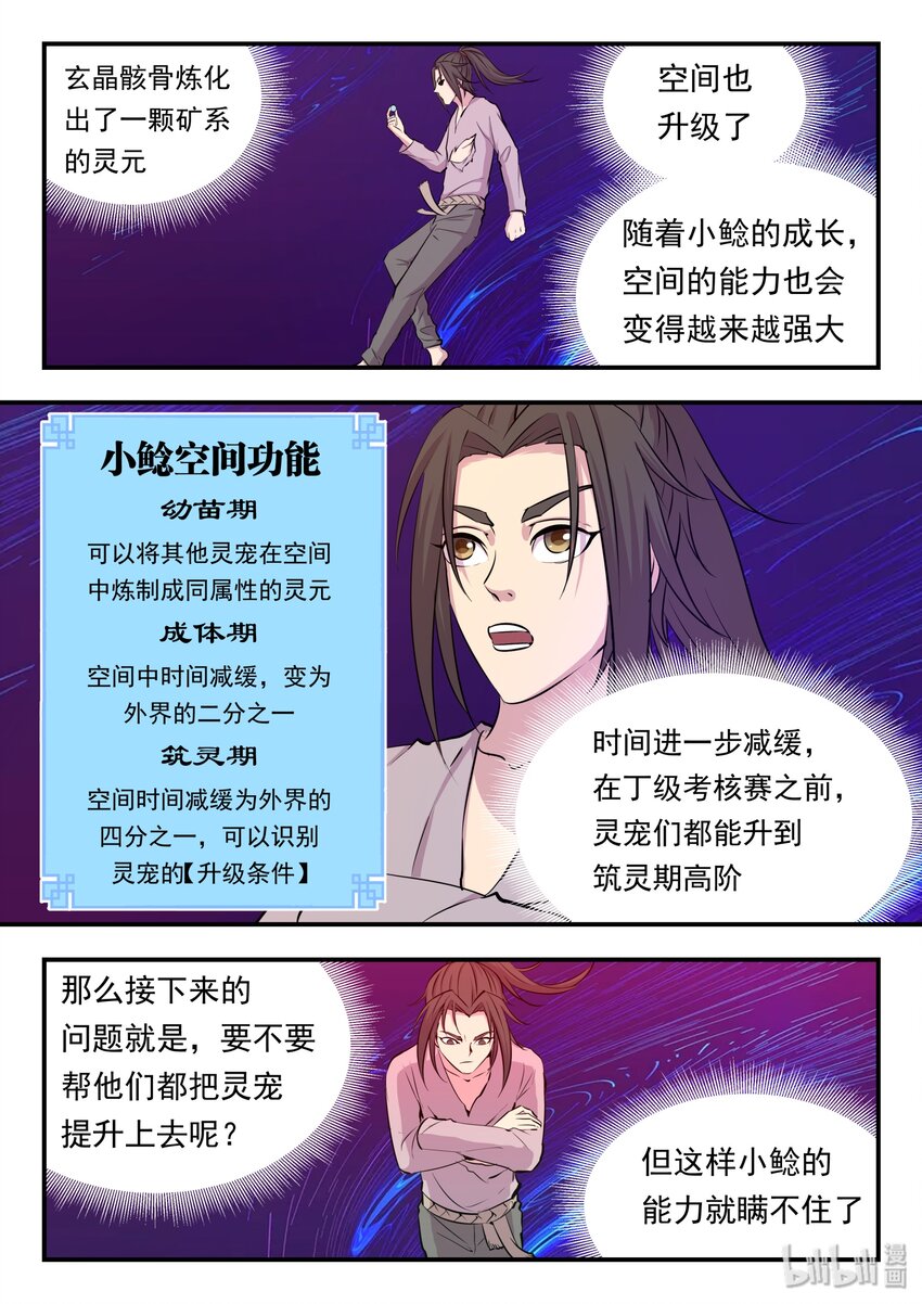 018 身份暴露15