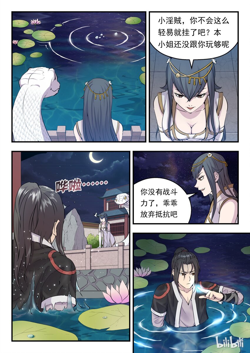 002 废宠小鲶鱼15