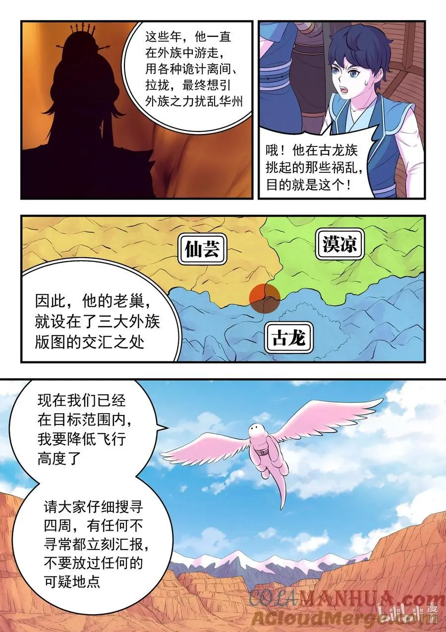 218 黑石祭坛2